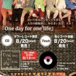 The Kingstompers、8月に新譜リリース決定！！