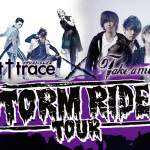 Take ambulance × exist†trace presents [STORM RIDER TOUR FINAL] 出演バンド決定！！