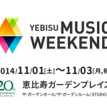『YEBISU MUSIC WEEKEND』に細野晴臣、OGRE YOU ASSHOLE、NATURE DANGER GANGの出演が決定！