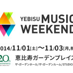 『YEBISU MUSIC WEEKEND』に、森は生きている、吉田ヨウヘイgroup、或る感覚追加！