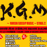 タワレコ梅田NU茶屋町店×2nd LINE＆HOOK UP RECORDS共催イベント「”K.G.M”~Kansai Gossip Music~」2015/1/30より2日間開催！