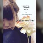 “日本の女を歌う”NakamuraEmi待望の3rd EP「NIPPONNO ONNAWO UTAU vol.3」リリース！ 熱い期待に応え、初の全国流通も決定！！