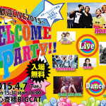 キャットミュージックカレッジ専門学校〈 WELCOME CAT PARTY!!～新入生歓迎LIVE2015～〉開催！