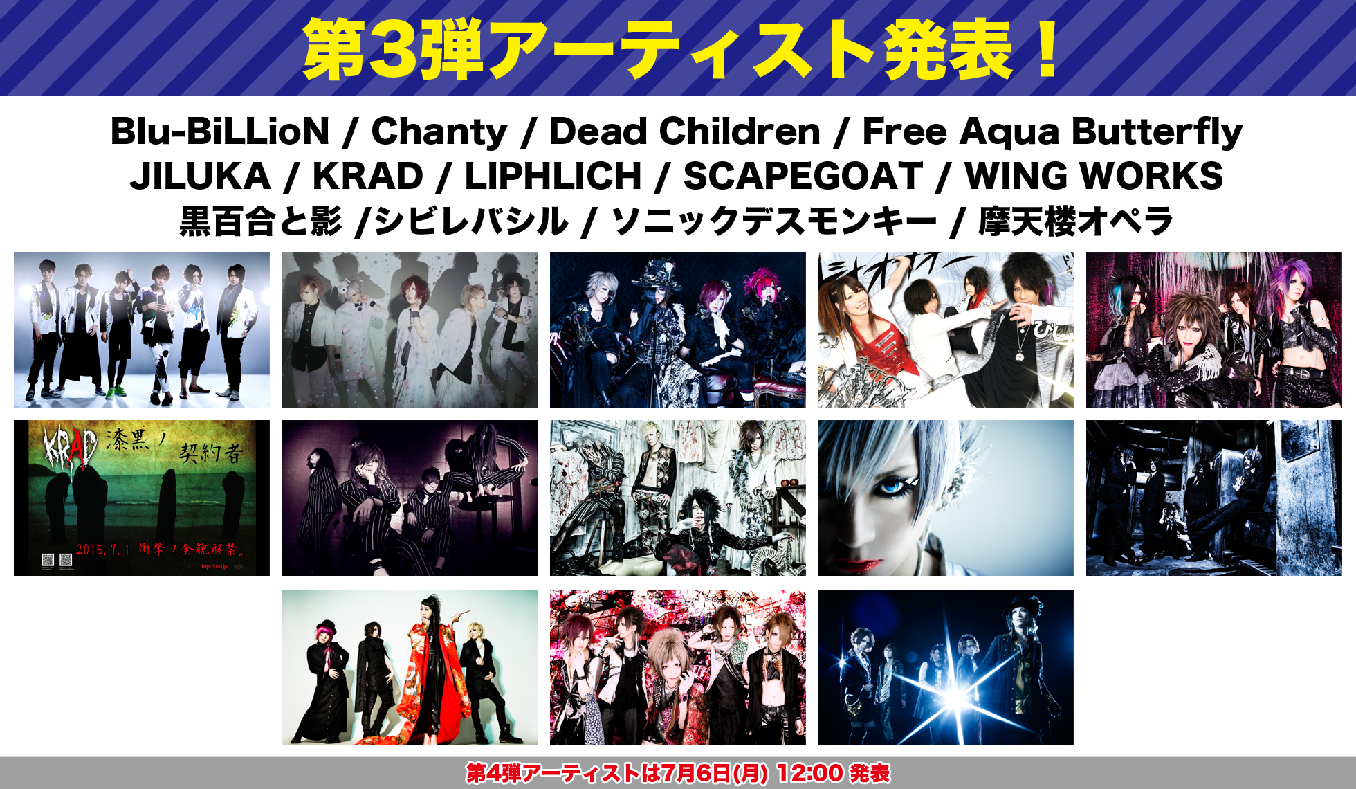 渋谷が大変 第3弾